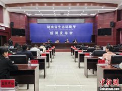 《湖南省水污染防治条例》5月1日起施行 强化系