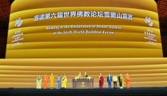 【见证&#8226;2024】统一战线年度热词（十五）：宗