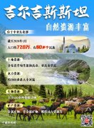 四国领导人密集访华，中国“朋友圈”暖意融融